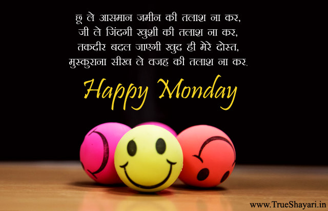 Good morning happy monday images in hindi jpg